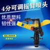 4 minutos 6 minutos ajustável rocker sprinkler ajustável plástico automático rotativo sprinkler jardim gramado rega spray irrigação