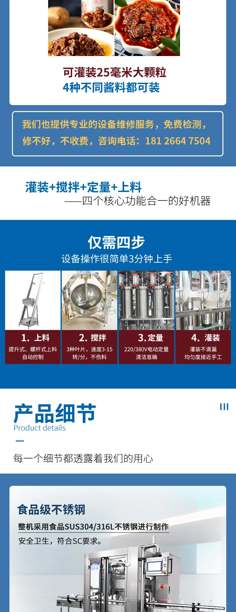 巧克力酱灌装机_04.jpg