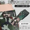 Cintura Elástica Ajustable para Entrenamiento Militar - Cinturón Elástico para Ajustar la Cintura para Estudiantes de Secundaria y Preparatoria - una Herramienta Mágica para Reducir el Tamaño de la Cintura