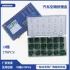 Caixa de Reparo de Ar Condicionado de Carro Verde Zhuohao com 270 Peças com Anéis de Vedação de Borracha Resistentes ao Desgaste Conjunto de Caixas de O-Rings