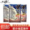 Viejo. Carpa plateada fantasma 3ª generación 450g cebo para carpa plateada y carpa cabezona