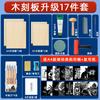 Impresión Oriental 60ml Set de Herramientas para Grabado Materiales para Grabado Tabla de Madera Tinta para Grabado Cuchillo de Tallado Tabla Pintura Set de Tablas de Goma