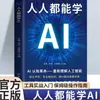 Cómics Explican la Inteligencia Artificial de una Manera que los Niños Pueden Entender IA Conocimientos Generales Ilustraciones Inteligentes para Estimular el Pensamiento Científico