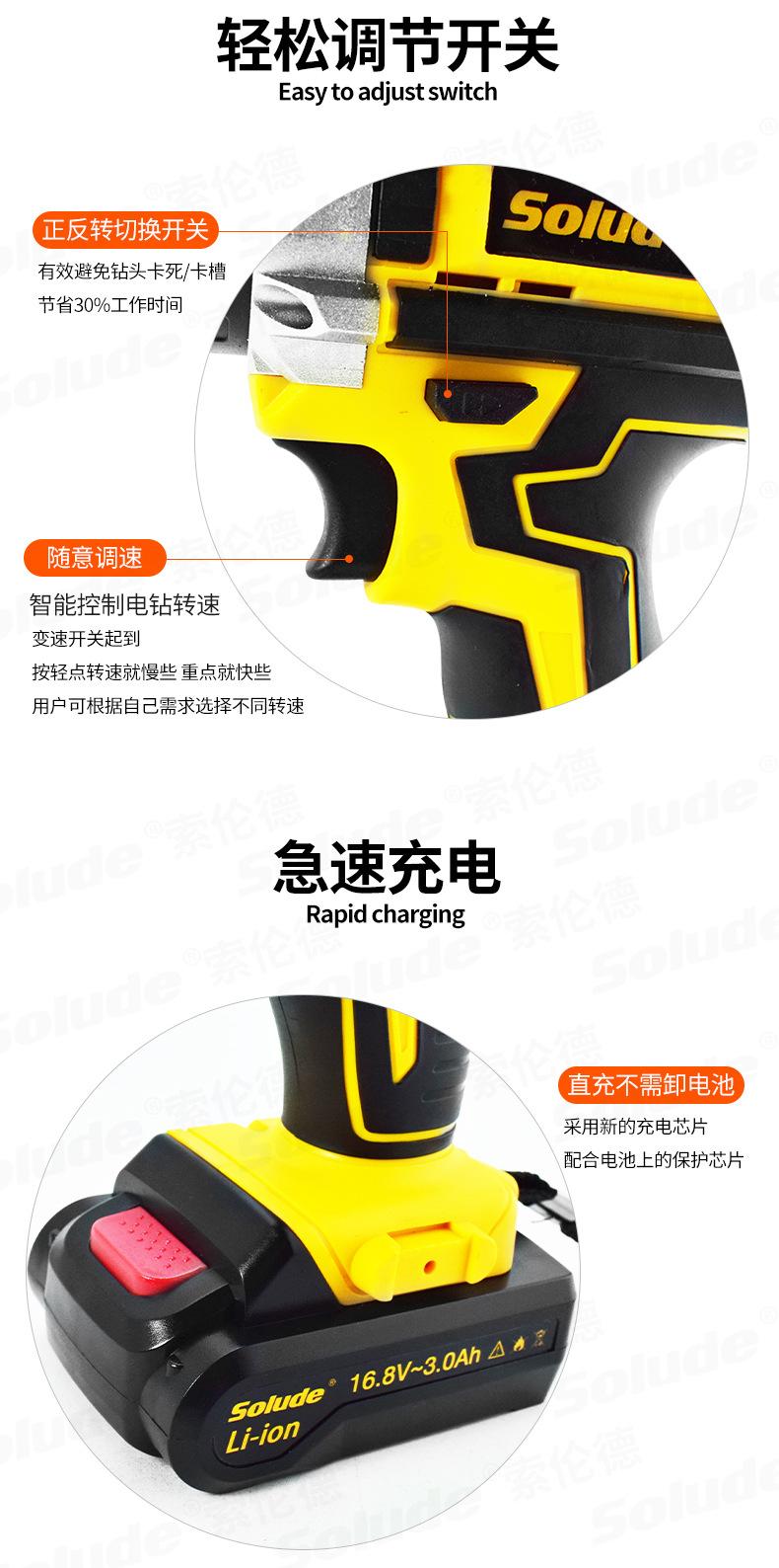 电钻详情-恢复的-恢复的_11.jpg