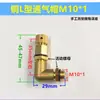 Tapa de ventilación reductora de engranaje helicoidal para autocaravana, tapa de ventilación extendida en ángulo recto en forma de L, tapa transpirable, codo de escape, M10, M16