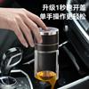 Tapa de apertura con una tecla separación de té y agua vidrio de borosilicato engrosado taza de apertura rápida para coche de negocios taza de burbujas de doble capa taza de agua