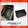 Adecuado para la Nueva Consola Central del Reposabrazos de Almacenamiento del Caja del Aito Wenjie M6 Accesorios para Coche M6 Modificación Interior Accesorios Especiales