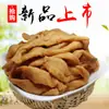 Rábano Seco Crujiente Encurtido a Mano de Especialidad de Guangxi, Rábano Seco Salado Hecho en Granja, Tiras Crujientes de Rábano Picantes y Dulces para Arroz