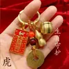 Llavero Colgante Pequeño Doce Signos del Zodiaco Bafu Jarra Colgante Placa de Bendición del Oficial Celestial Llavero Calabaza de Dinero de los Cinco Emperadores