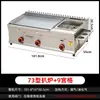 Plancha Friturera de Gas Integrada para Calamares, Hotcakes Asados a Mano, Fideos Fríos, Oden y Venta Ambulante Comercial