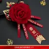 Juego Completo de Ramilletes de Boda para Miembros de la Familia, Artículos de Boda para el Novio, la Novia, los Padres, los Padrinos, las Damas de Honor, Cintas Estampadas en Oro, Boutonnières de Boda