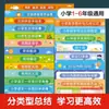 Nueva versión de las tablas de multiplicar para estudiantes de primaria, póster de pared completo de conocimientos chinos y matemáticos, pinyin de alfabetización, calcomanías de pared de poemas antiguos de aprendizaje obligatorio