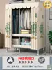 Guarda-roupa de 26mm para Quarto de Casa Montagem Simples Quarto de Aluguel Guarda-roupa de Tecido Espessado e Reforçado Estrutura Total em Aço Resistente e Durável