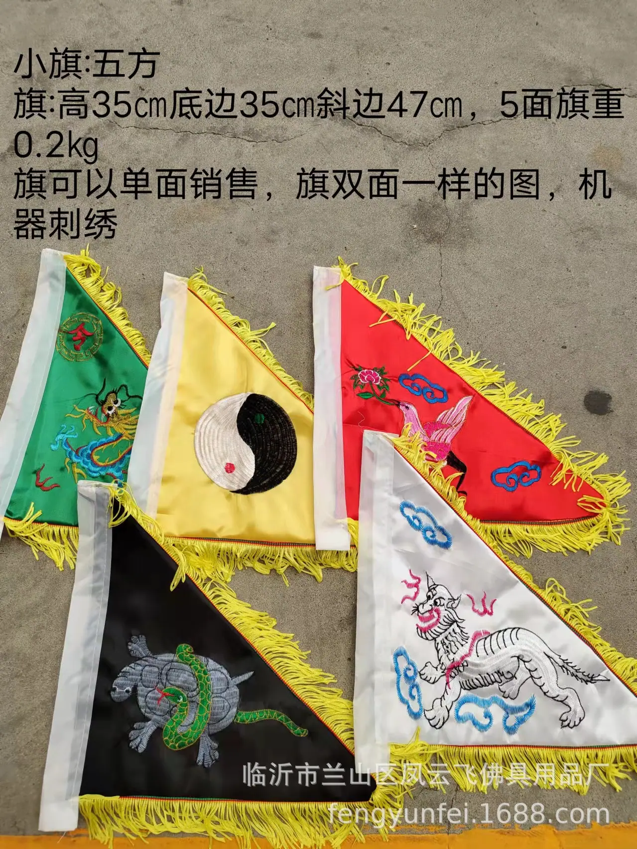 五方旗.jpg