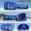 Suministros de esquí gafas de esquí cilíndricas antivaho de doble capa montañismo al aire libre revestimiento antiviento y arena/para niños HX07