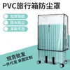 Capa Protetora para Mala de Comércio Exterior Transfronteiriço PVC Espessado Resistente ao Desgaste Impermeável Capa para Mala de Rodinhas Capa de Poeira 20/ 24 polegadas Atacado