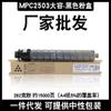 Topway para cartucho Ricoh MPC2503 C2004 C2003SP C2504SP cartucho de tinta a color de gran capacidad