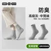 Calcetines desechables, resistentes al olor, algodón puro, estilo para hombre, calcetines finos de verano, adecuados para viajar, uso diario, absorbentes, no requieren lavado y fáciles de desechar