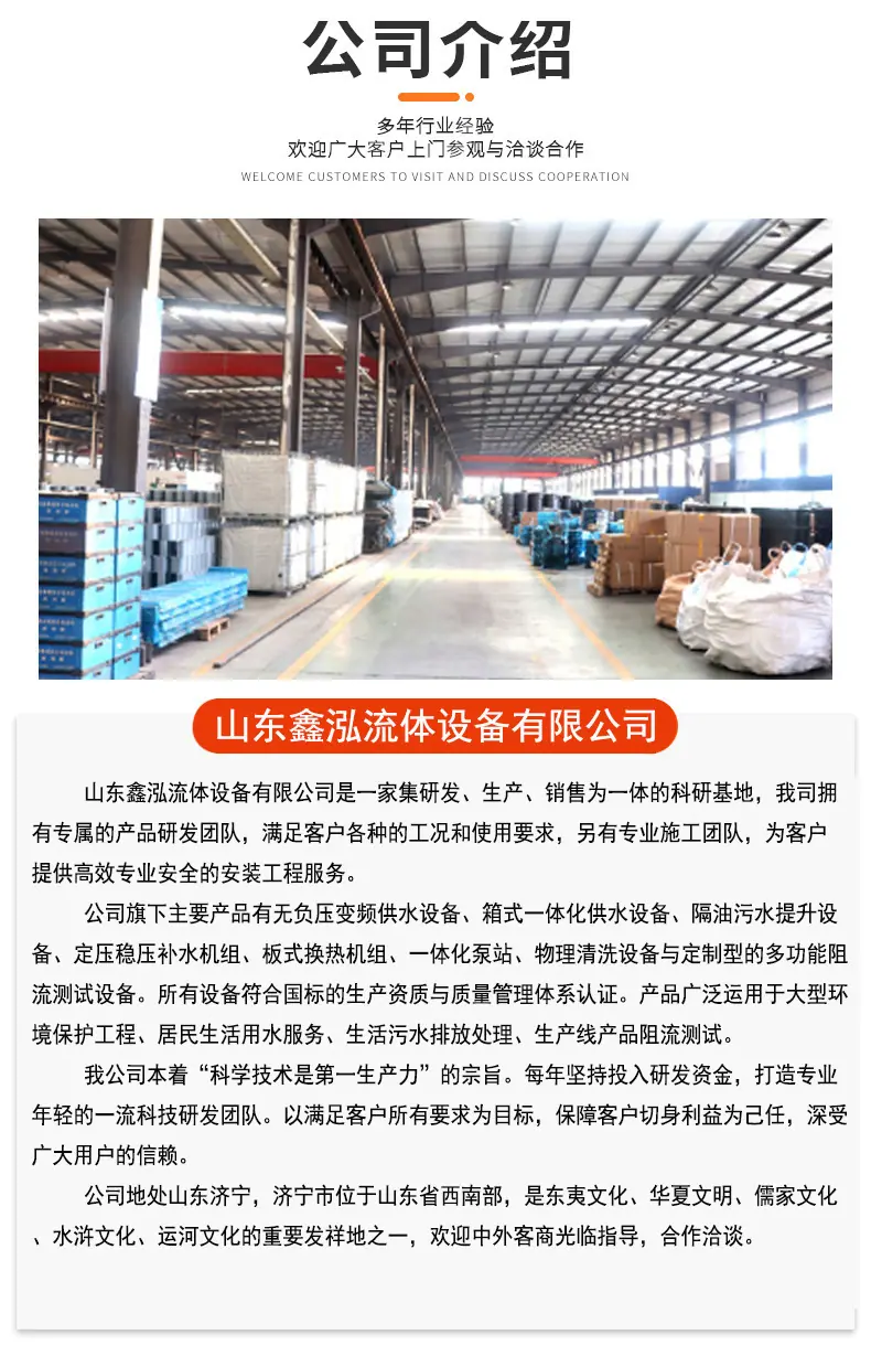 7山东鑫泓.jpg