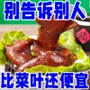 Redução de Preço Direta por Tempo Limitado, Jerky Autêntico de Pele de Cotovelo com Cinco Especiarias, Pele de Cotovelo Pele de Tigre Pronta para Comer, Abra a Embalagem e Coma Imediatamente