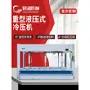 Máquina de Prensado en Frío Hidráulica para Carpintería, Máquina de Prensado de Paneles para Puertas Compuestas, Tableros de Muebles