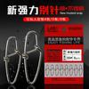 Nuevo conector de pin fuerte alta velocidad ocho anillos embalaje rojo pin Luya a granel accesorios de pesca