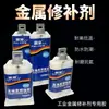 Adhesivo fuerte para fundición de tubos dobles, adhesivo AB, adhesivo estructural, agente reparador de grietas en agujeros de arena para moldes de cerámica y metal, pegamento Jianxiang AB