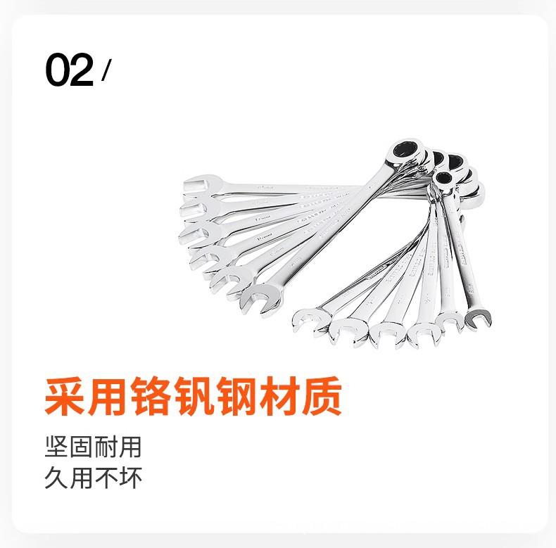 钢盾12件套棘开两用长快板组套S018602