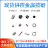 Fabricantes de Shenzhen Suministran Botones Metálicos Listos para Usar, Botones Completamente de Aleación de Aluminio CNC, Exclusivamente para Ventas Transfronterizas, y Botones al por Mayor