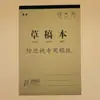 Cuaderno de bocetos grande de cuero B5 al por mayor, cuaderno de bocetos de color 18K, notas adhesivas, papel de boceto en blanco para exámenes de estudiantes