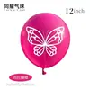 Balões Transfronteiriços Temáticos de Borboleta Rosa e Roxa para Decorações de Festa de Aniversário, Balões de Látex Alados para Montagem de Cenário de Casamento