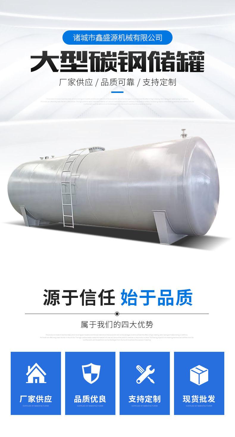 碳钢储罐_01.png