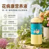 Spray para la Salud de las Flores: Solución Nutritiva Universal para Plantas, Agente Activo para la Prevención de Enfermedades, Adecuado para Jardinería Casera