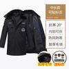 Abrigo de Algodón para Guardia de Seguridad para Hombre, Ropa Gruesa Multifuncional a Prueba de Frío de Invierno, Uniforme de Guardia de Propiedad, Abrigo de Algodón, Abrigo Desmontable para Guardia de Seguridad