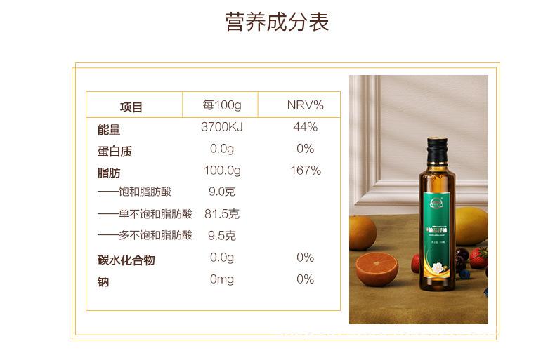 250ml山茶油详情_03.jpg