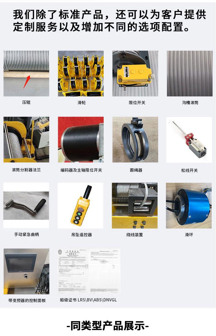 电动不锈钢绞车