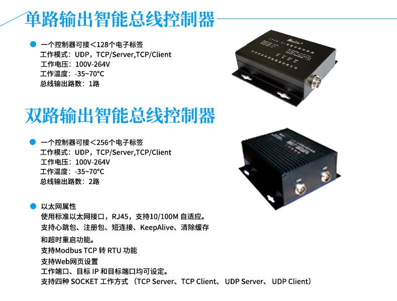 智能总线详情页_13.jpg