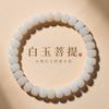 Pulseras de Raíz de Bodhi de Jade Blanco Natural para Hombres y Mujeres, Círculo Único Envuelto Alrededor de los Dedos, Cuentas Budistas Suaves, Pulseras de Juego de Disco para Estudiantes, Venta al Por Mayor de Joyería