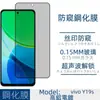Adequado para película temperada de celular vivo Y19s, película de proteção de tela cheia transparente com serigrafia, não é a capa superior