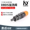 Válvula de alívio de cartucho DBDS6K Válvula de alívio elétrica DBDS10K Válvula direcional solenoide DBDS10P DBDS10G