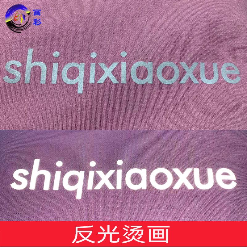 反光3