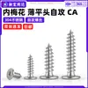 Parafusos autoperfurantes de cabeça chata torx interna de aço inoxidável 304, fenda torx CA, m2 m2.3 m2.6 m3 m4 m5