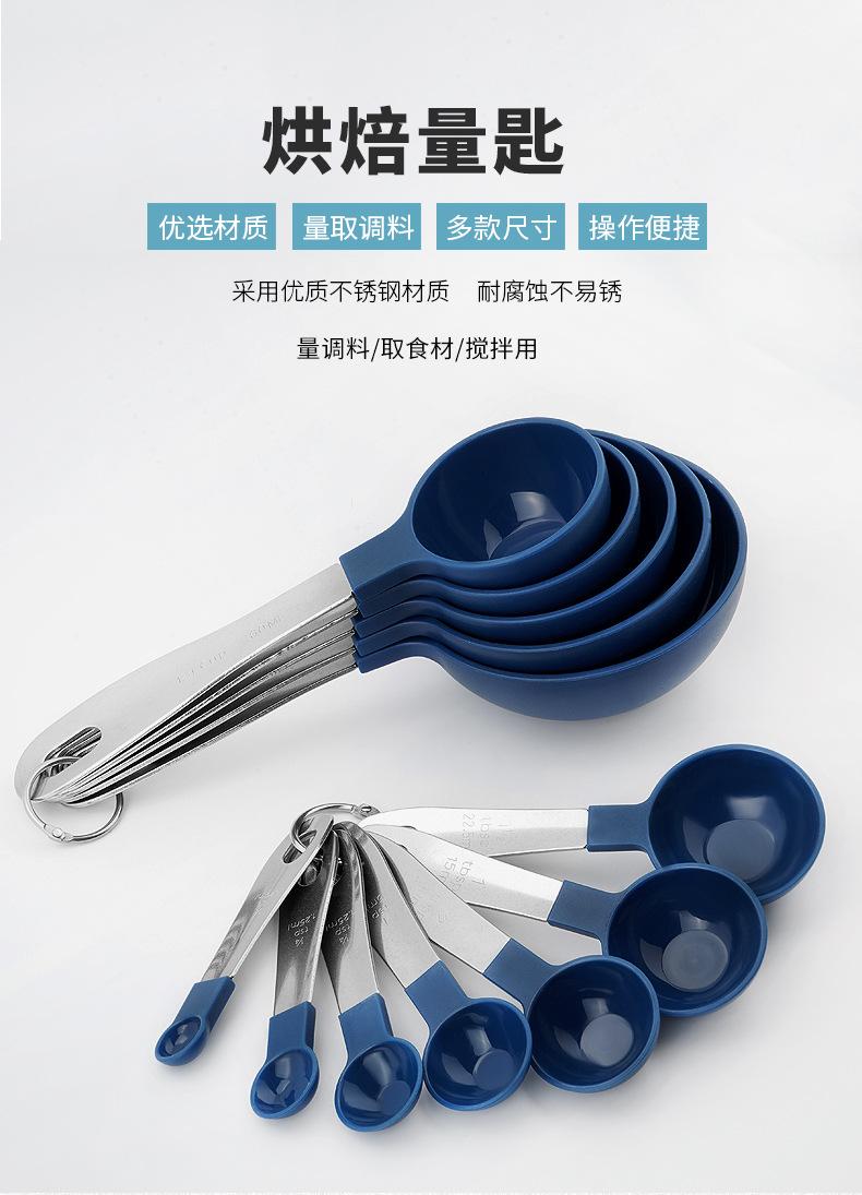蓝色不锈钢量匙10件2_01.jpg