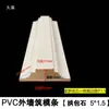 Tiras de Molde para Muros Exteriores, Tiras de Molde de Piedra en Forma de Arco con Pintura de Piedra Artificial, Tiras de Ahorro de Mano de Obra, Tiras de Molde de Doble Ranura, Tiras de Moldeado Artesanal de Ranura Profunda