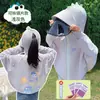 Roupa de Proteção Solar Infantil Seda Gelada 2026 Verão Proteção UV para Meninas e Meninos Estilosa Fina Respirável com Capuz Roupa de Proteção Solar