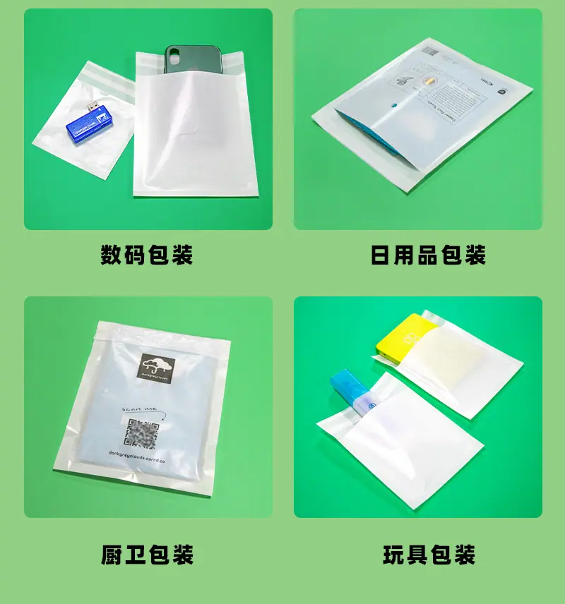 无塑包装袋
