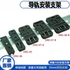 Soporte de Montaje en Carril DIN para Placa de Circuito Impreso Simple Módulo de PCB Instalación y Fijación Gran Cantidad y Buen Precio
