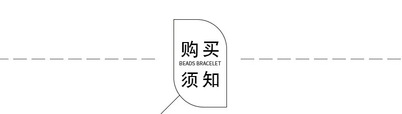 手链结尾1