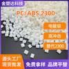 Pc/Abs Ningbo Taipower Ac2300 Resistente al Calor Galvanoplastia Alta Resistencia al Impacto Piezas de Electrodomésticos Materias Primas Plástico Aleación