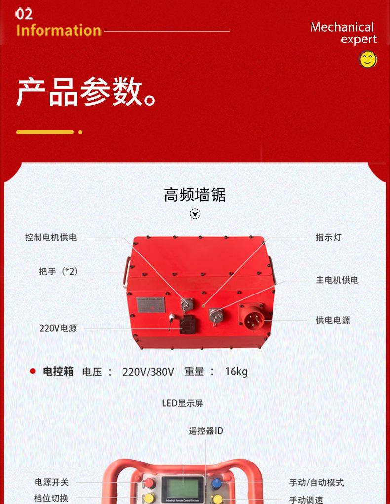 高频墙锯详情_03.jpg